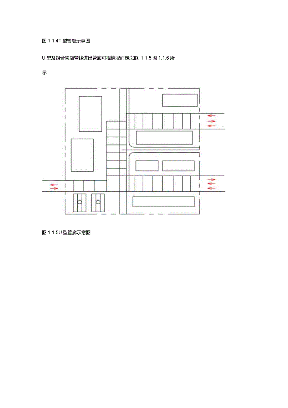 管廊配管设计导则.docx_第3页