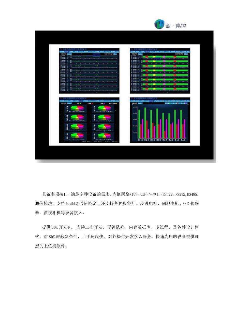 蓝鹏测量软件系统智能分析数字图文显示更直观.docx_第3页