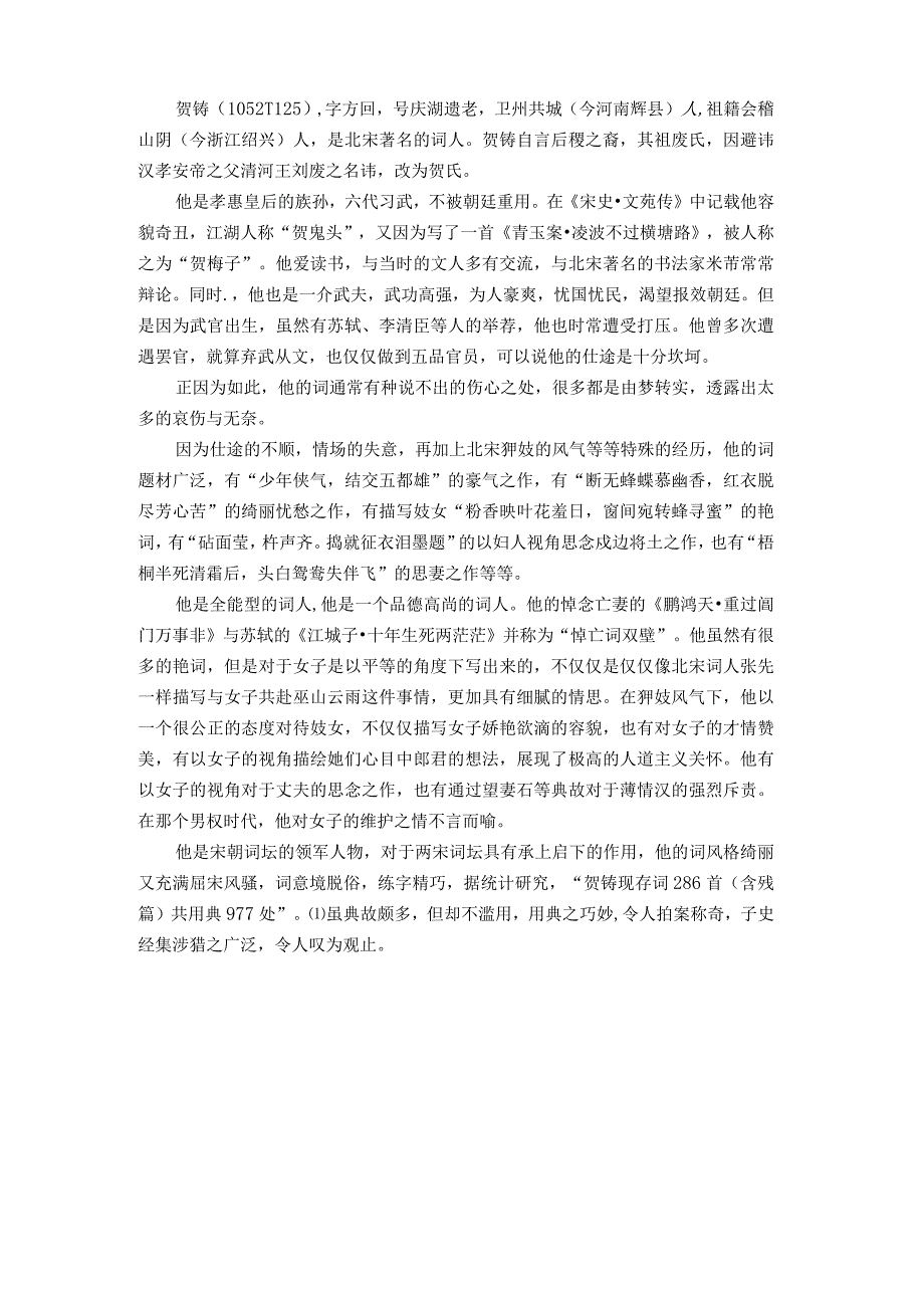 论文修改.docx_第1页