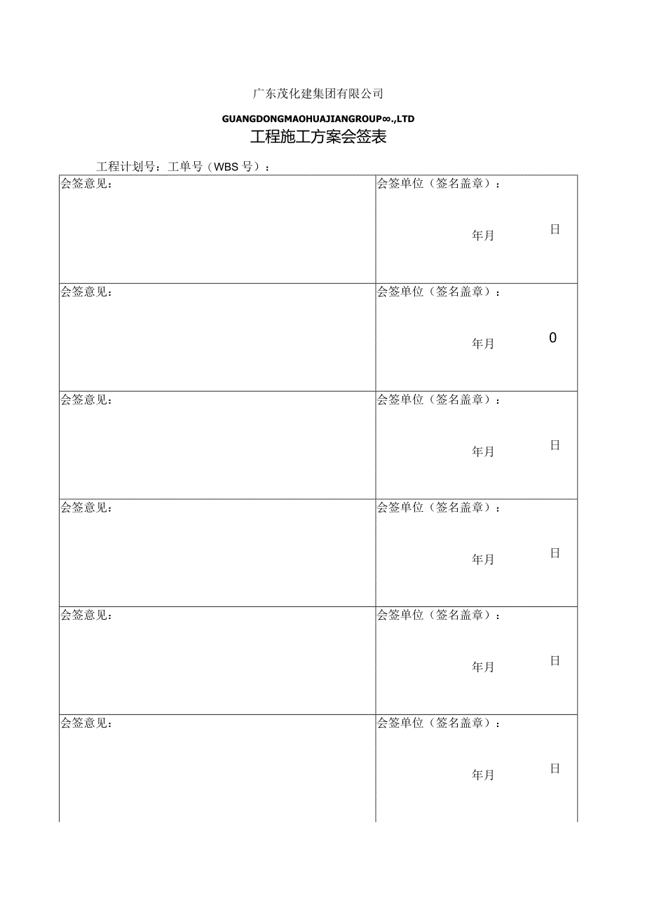 苯乙烯电气检修电气试验施工方案.docx_第3页