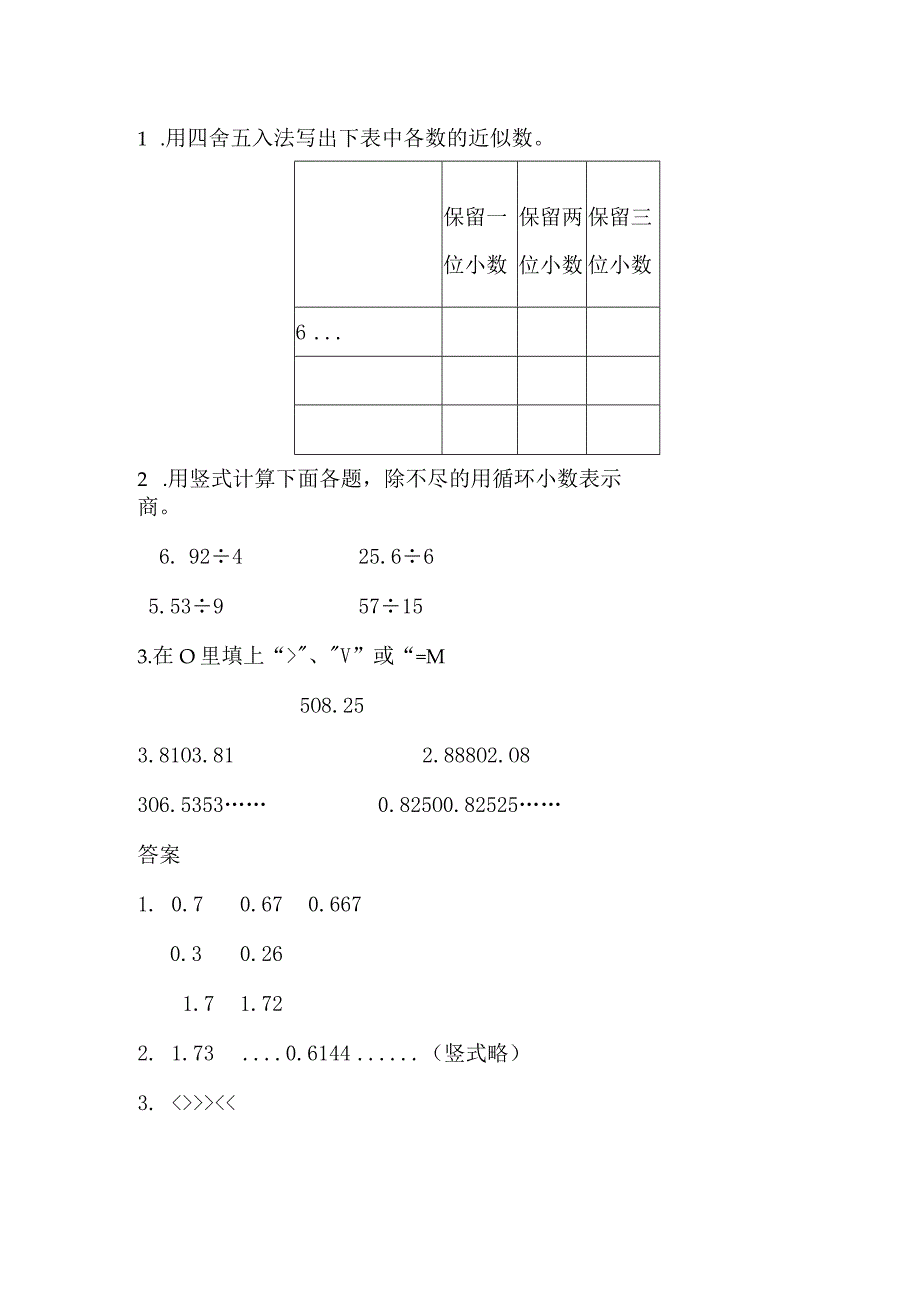 练习十四_1.docx_第1页