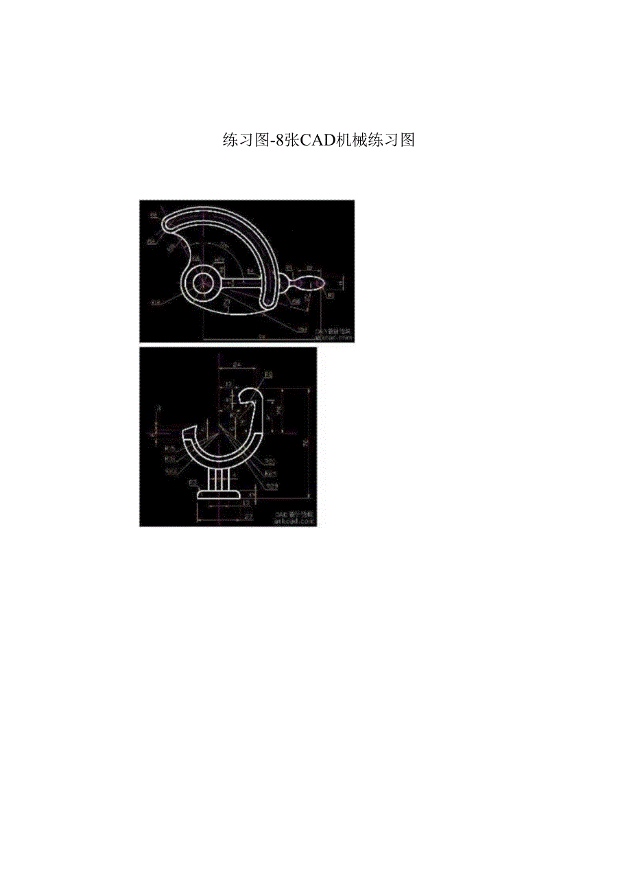 练习图-8张CAD机械练习图.docx_第1页