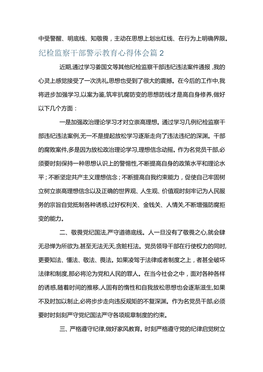 组织生活会批评与自我批评会议记录范文十一篇.docx_第3页