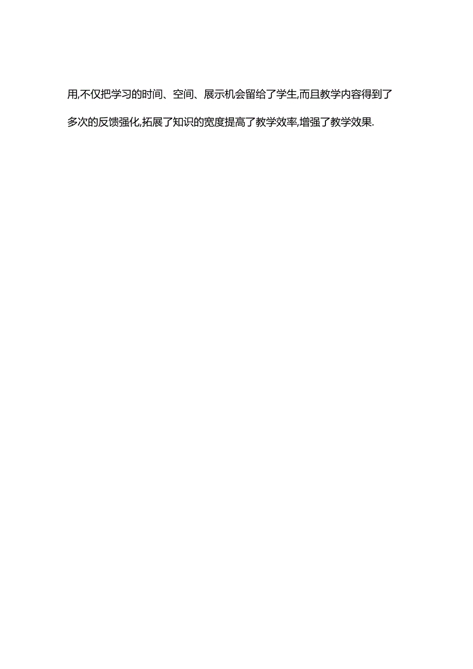 观课报告小数的初步认识.docx_第3页