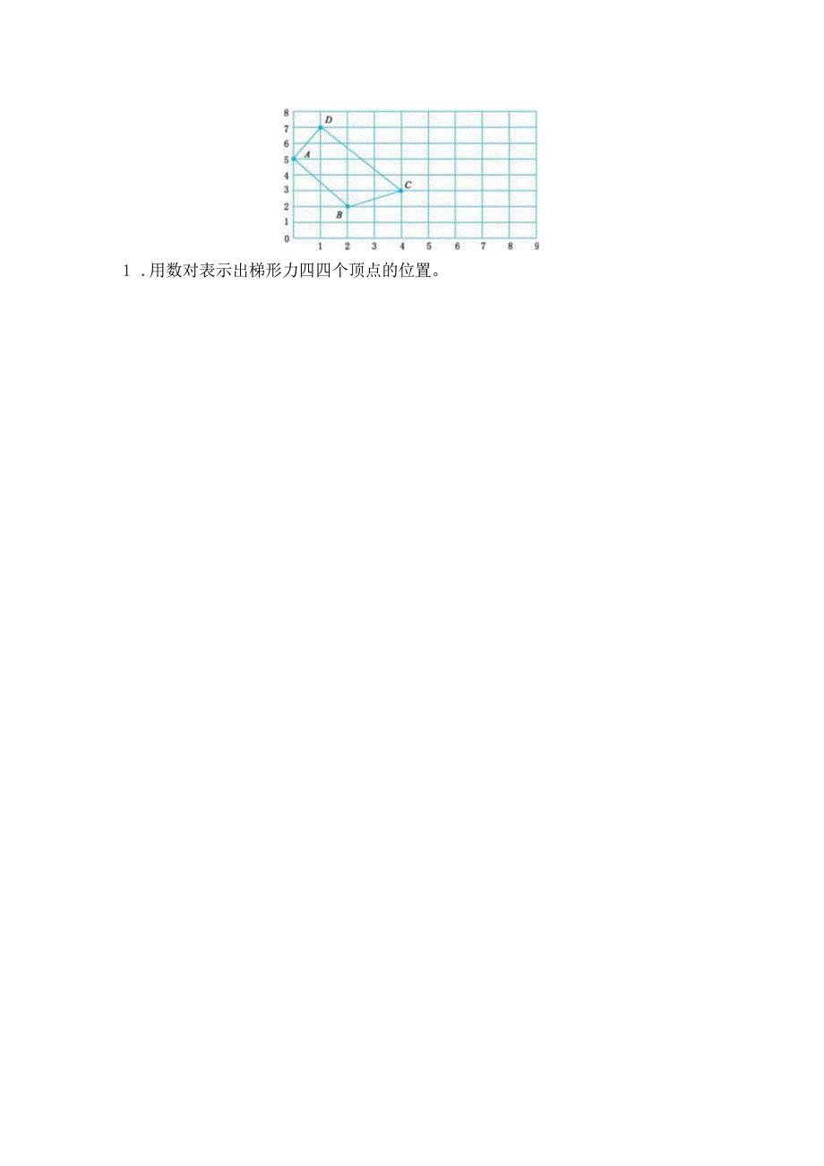 第八单元测试卷（二）.docx_第2页