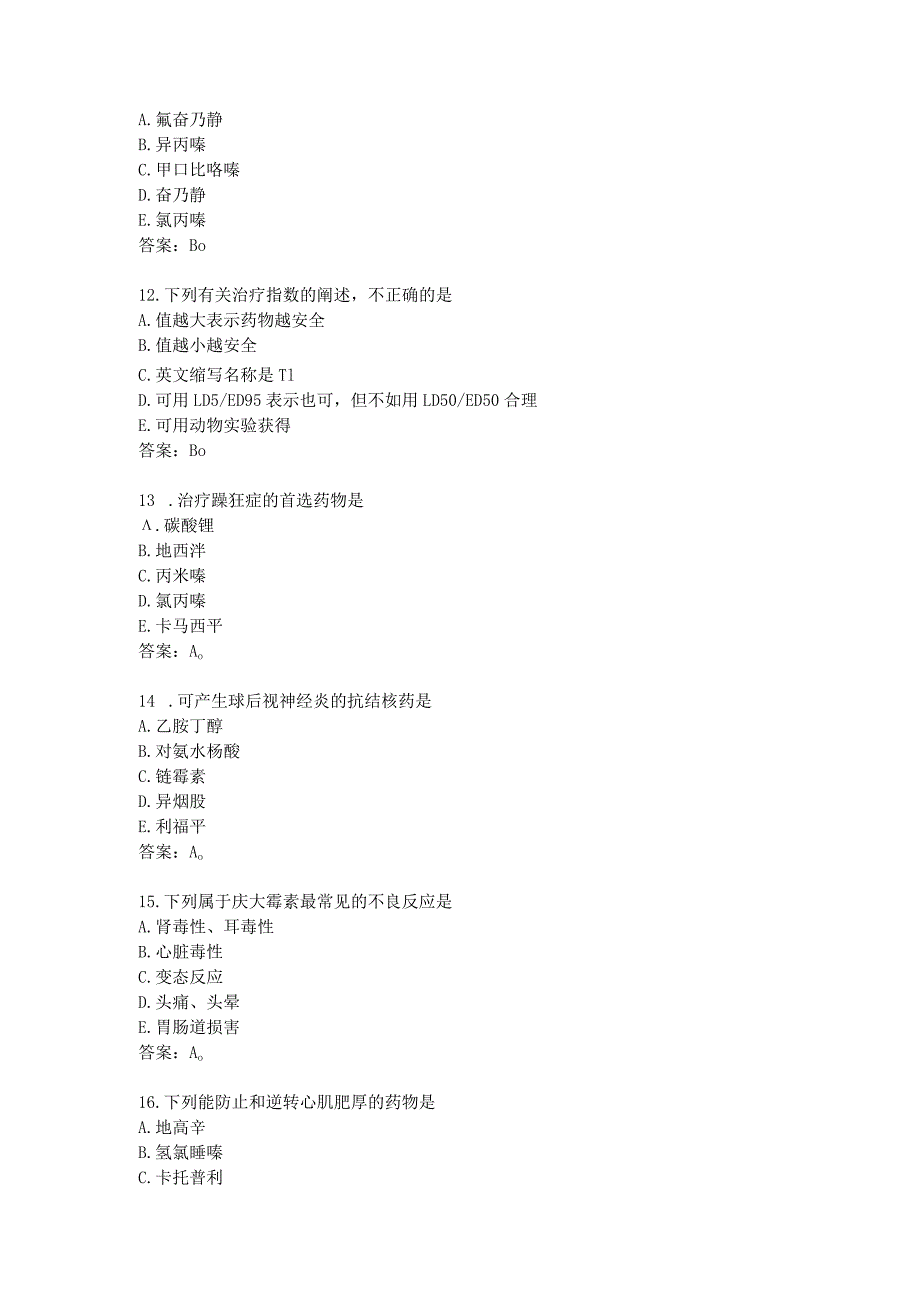 药学《专业知识》练习题（2）.docx_第3页