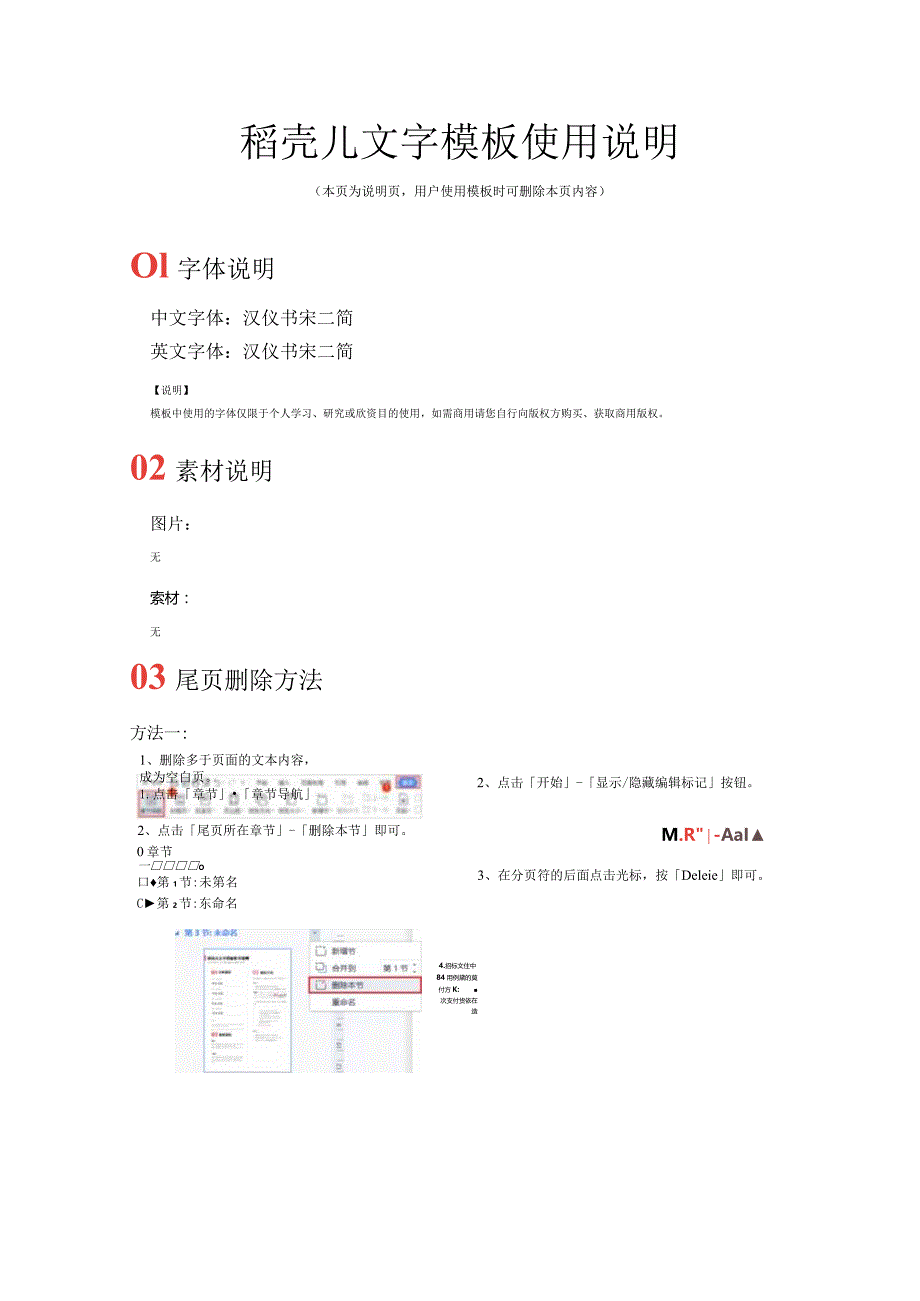 设备验收单.docx_第2页