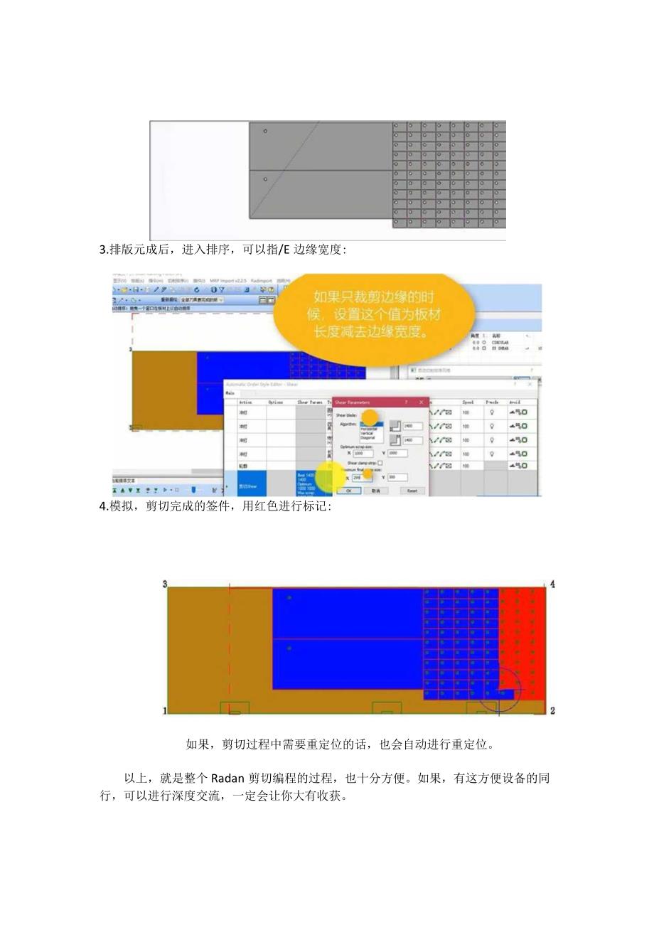 钣金离线编程软件Radan剪切功能.docx_第2页