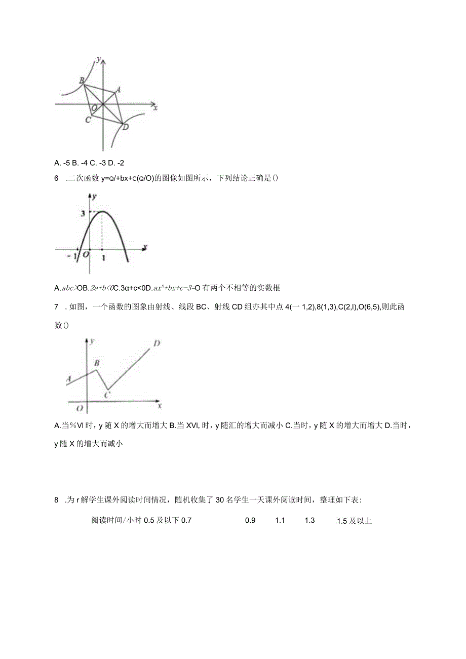 重组卷03（原卷版）.docx_第2页