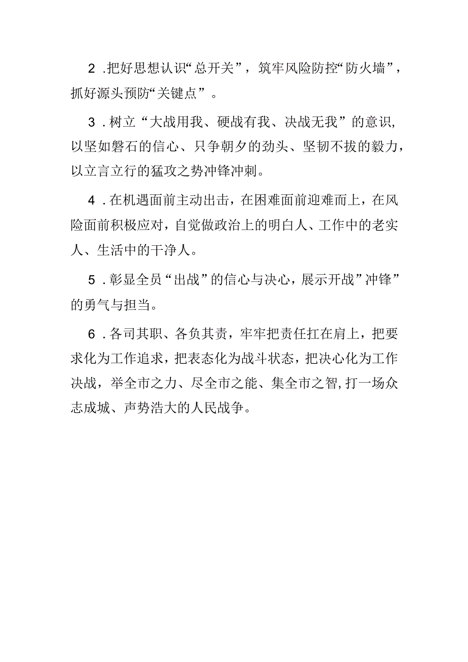 金句精选.docx_第2页