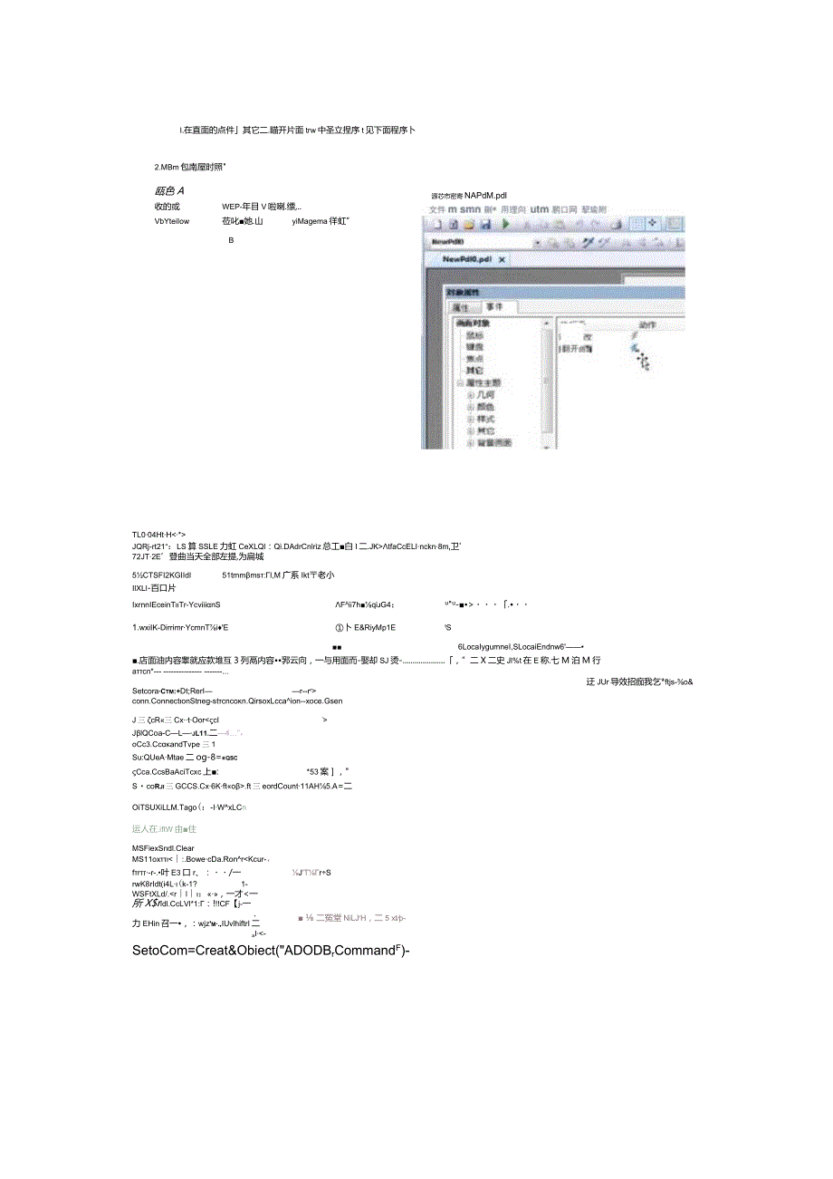 陈寒清WINCC视频教程报表脚本-打开画面显示当天数据.docx_第1页