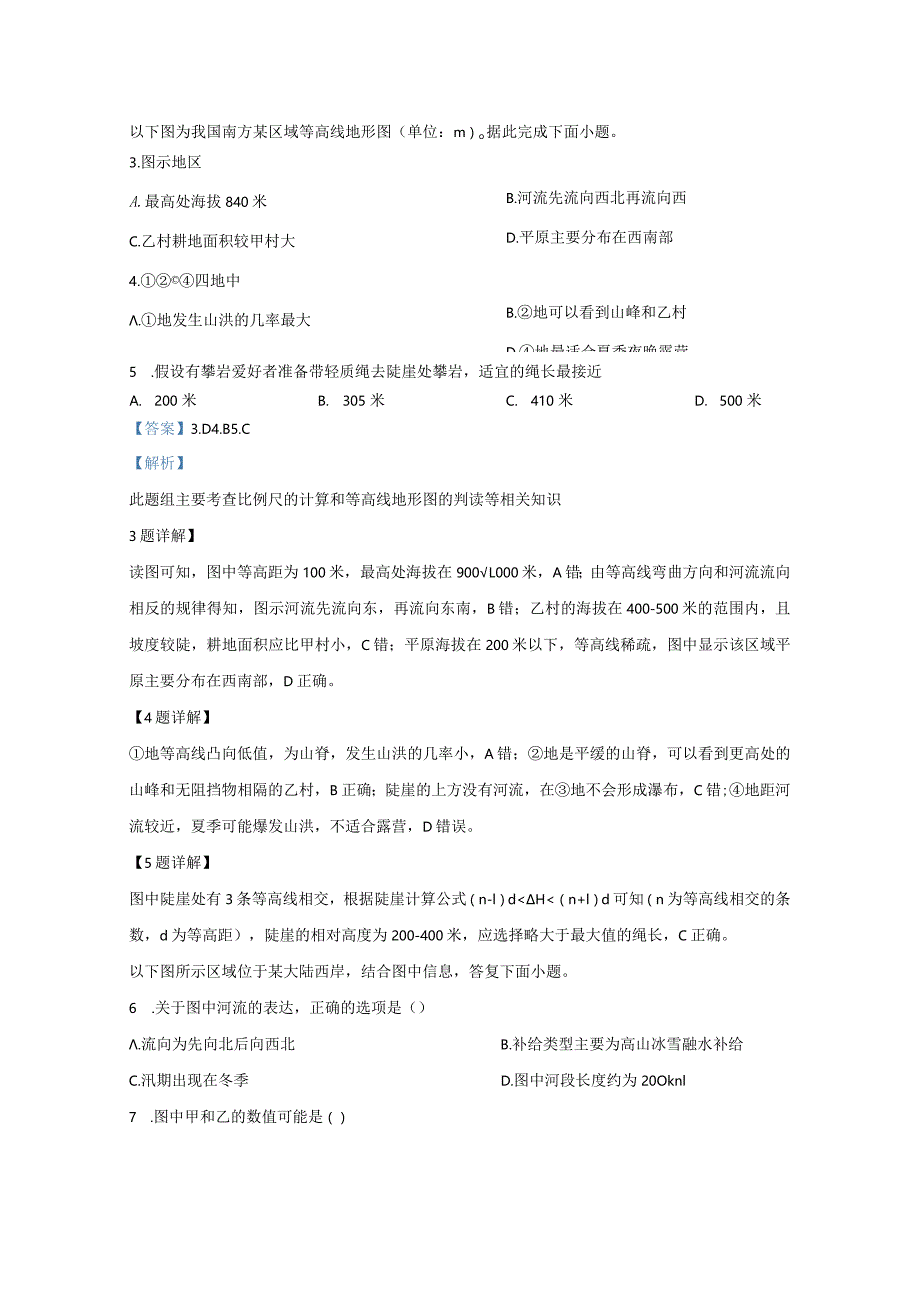 陕西省西安市高陵区第一中学田家炳中学2.docx_第2页