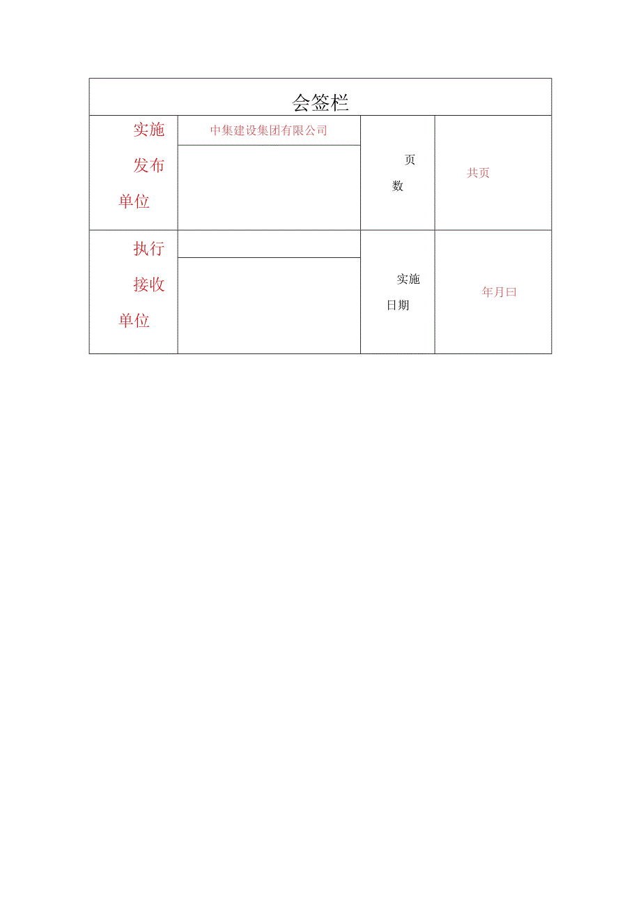 质量管理制度√.docx_第2页