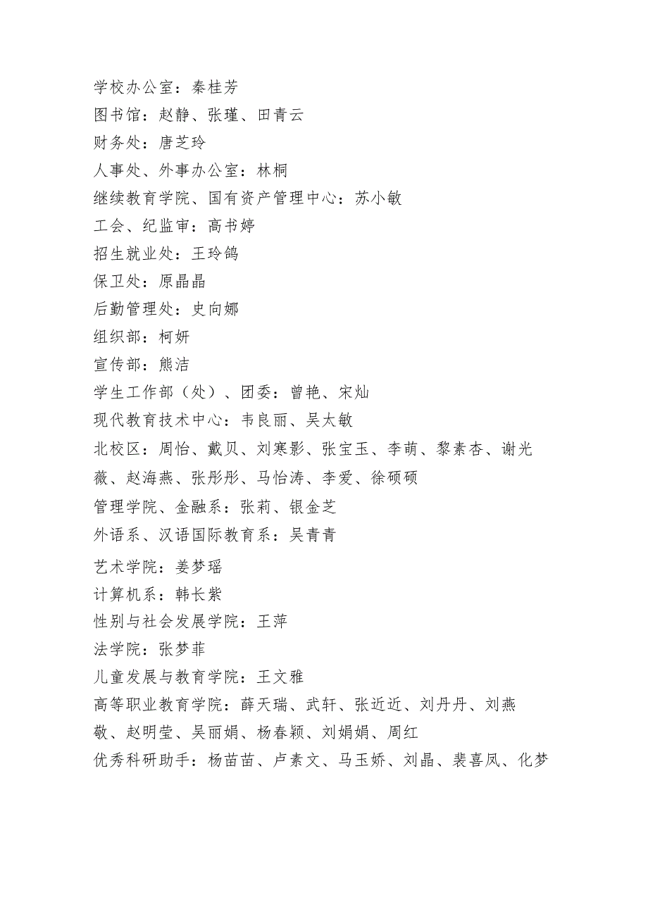 高等教育改革确保我校高等院校勤工助学活动的健康发展.docx_第2页