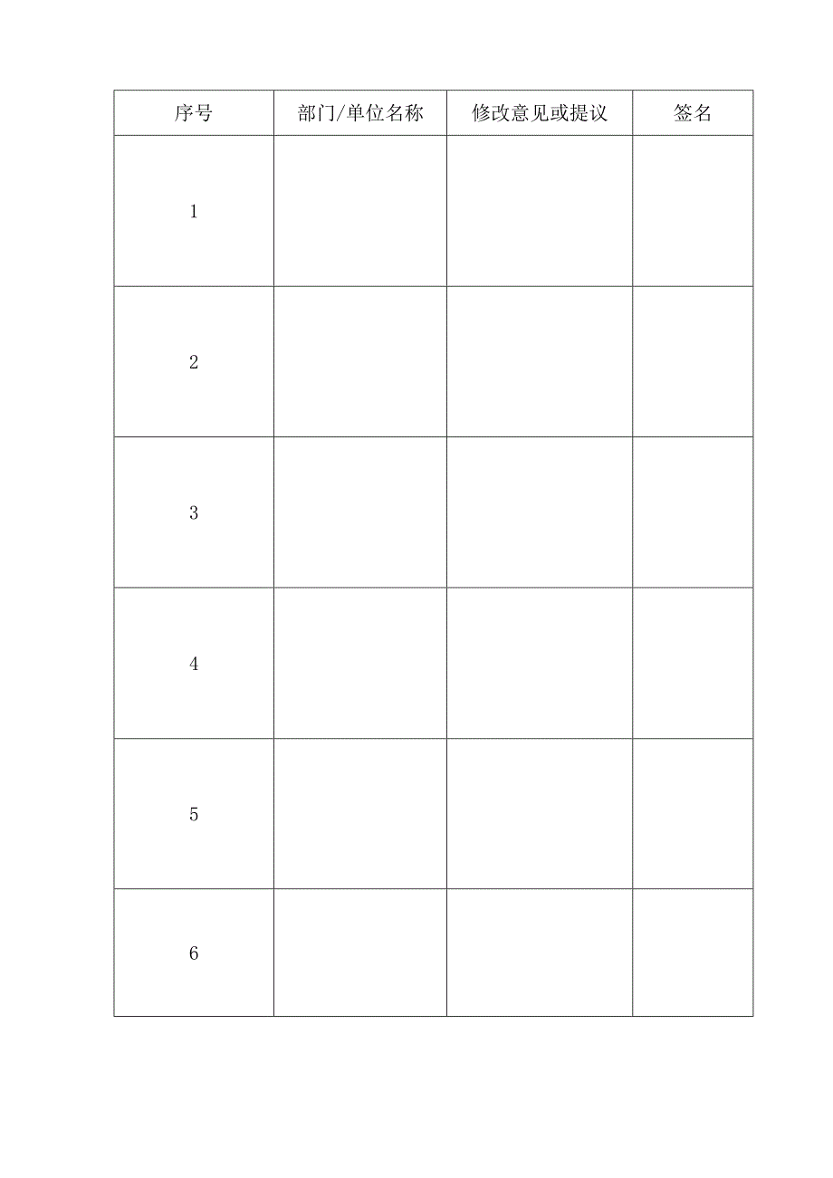 高层商住楼外墙保温施工方案.docx_第1页