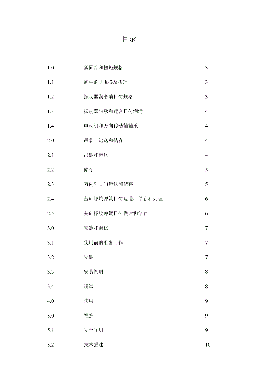 香蕉使用指南.docx_第2页