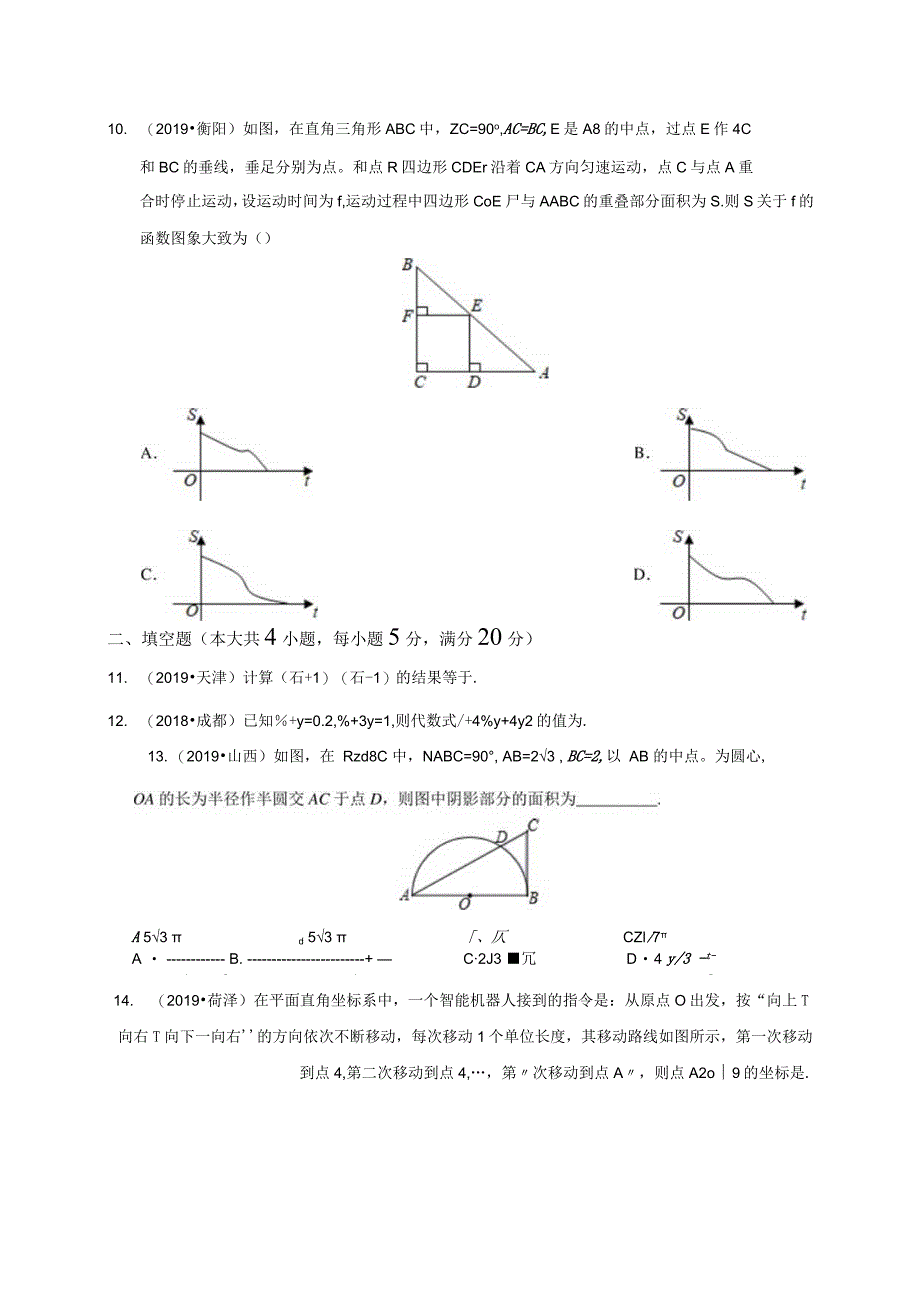 重组卷05（原卷版）.docx_第3页