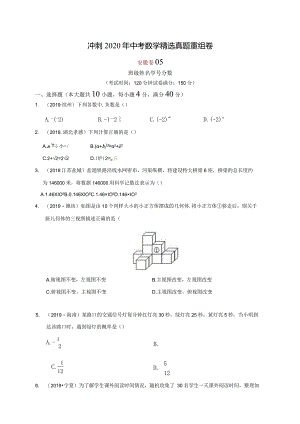 重组卷05（原卷版）.docx