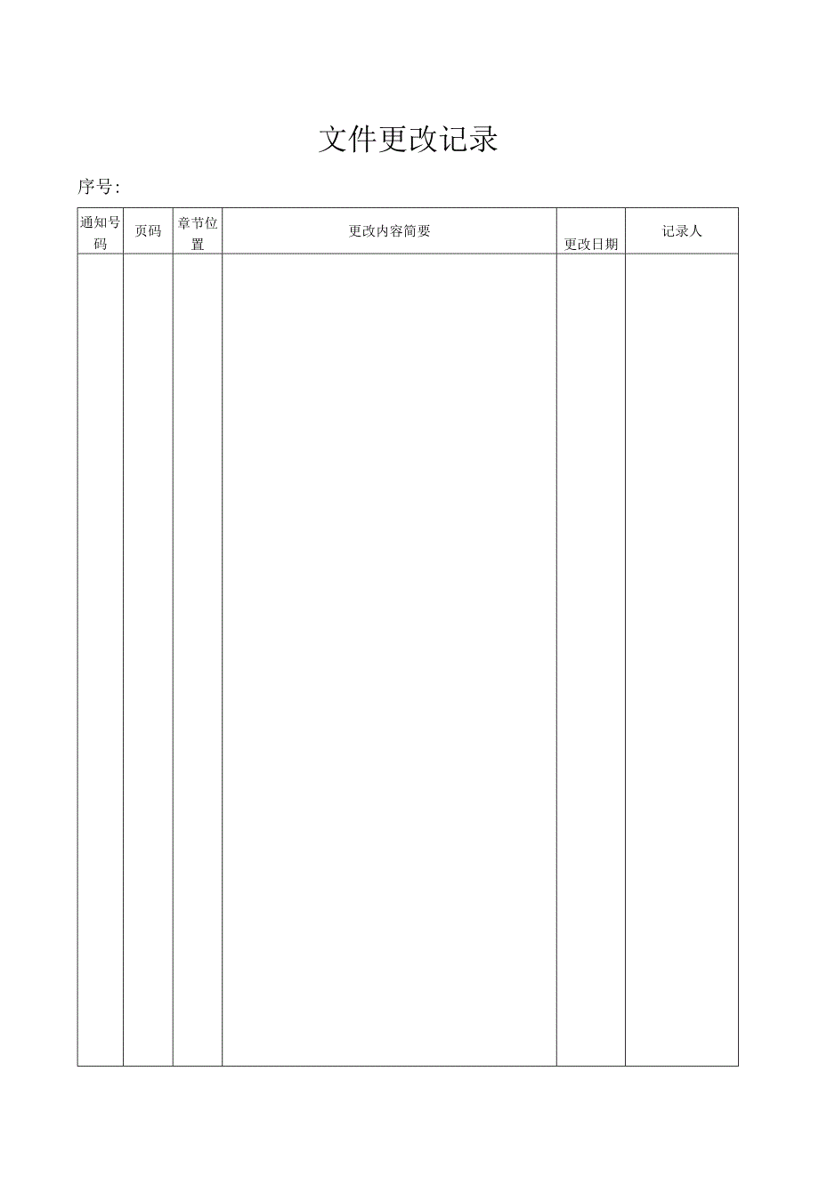 项目工程质量计划作业.docx_第3页