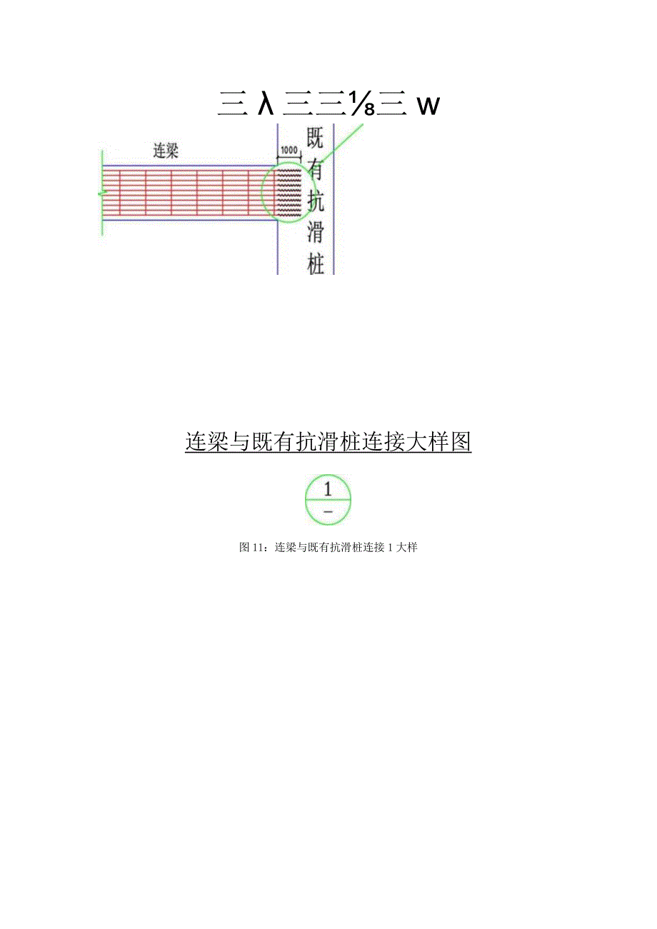 连梁施工工艺.docx_第2页