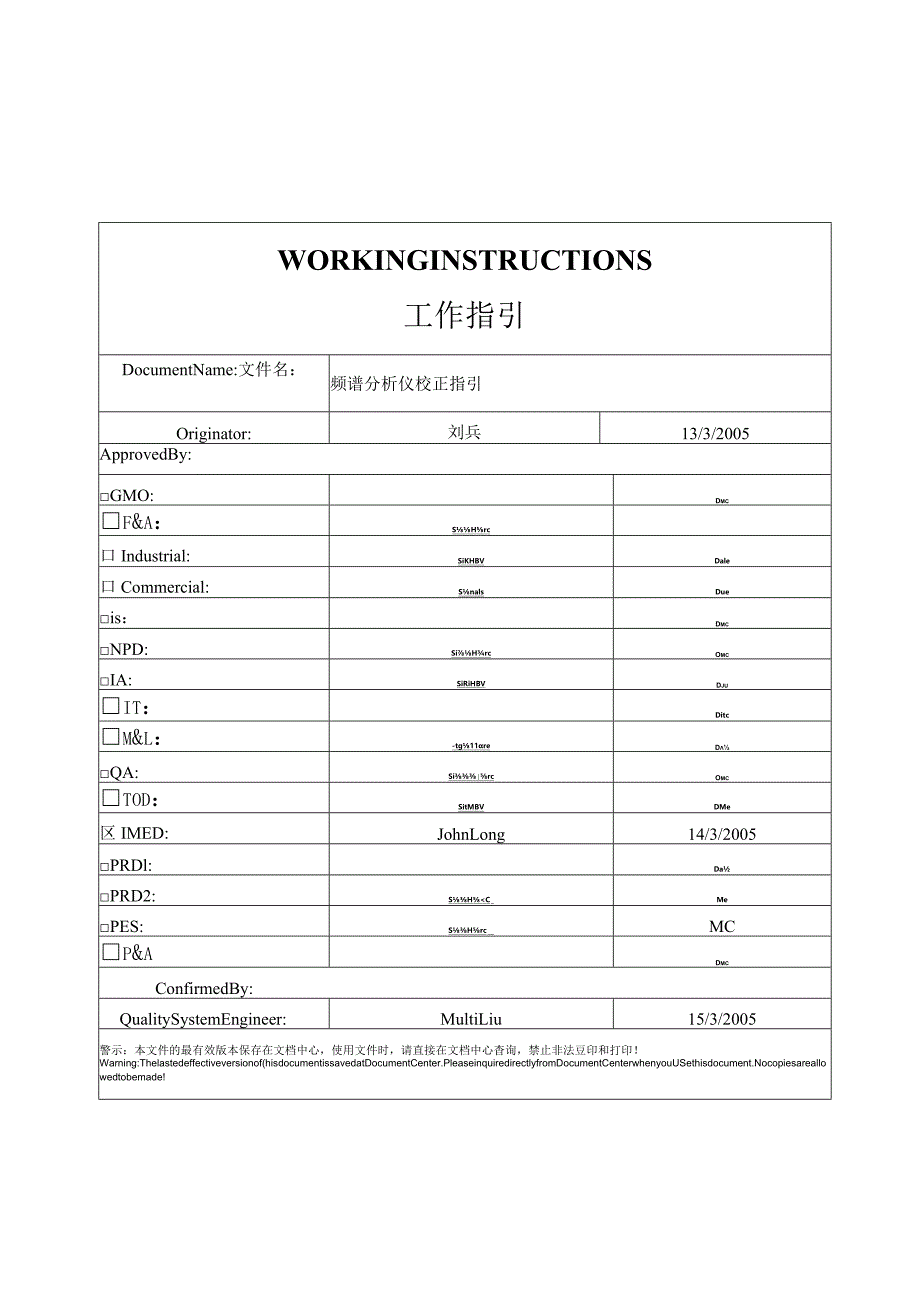 频谱分析仪校正指引.docx_第1页