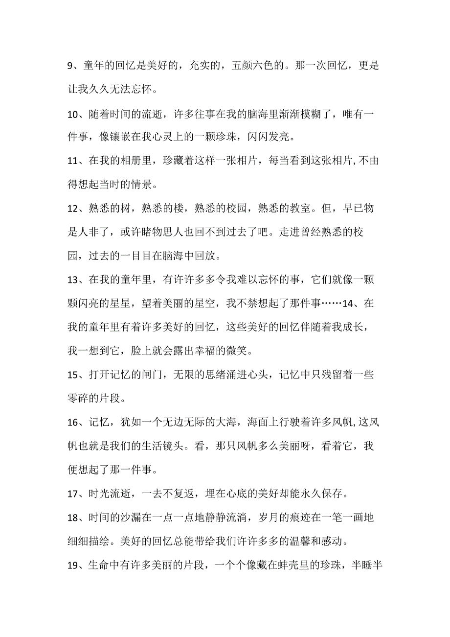 追忆那些美好的片段作文开头.docx_第2页