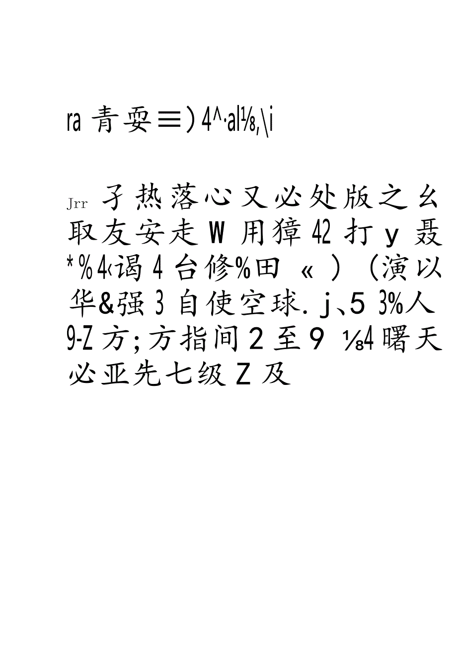 赵孟頫书法《秋声赋》行书高清版.docx_第2页