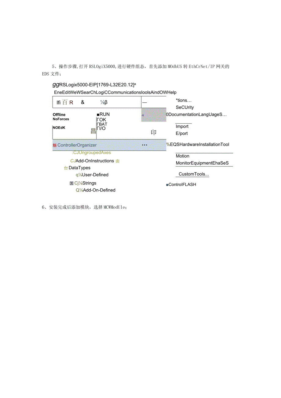 通过Modbus转EtherNetIP网关连接ABPLC的配置案例.docx_第2页