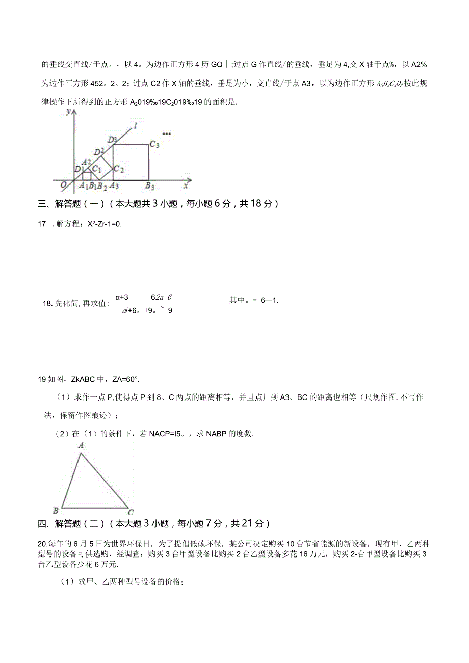 重组卷04（原卷版）.docx_第3页