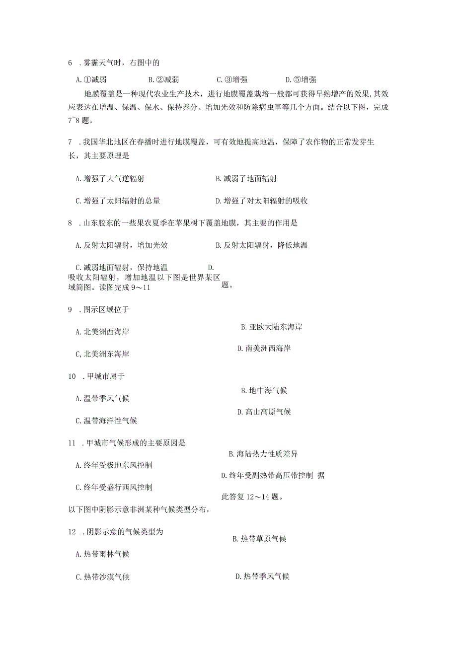 黑龙江省哈六中2.docx_第2页