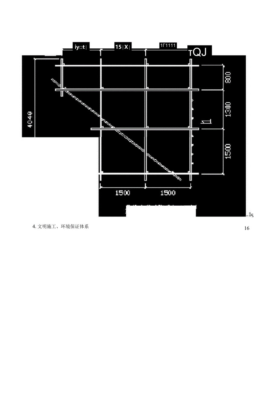 防腐施工方案.docx_第2页