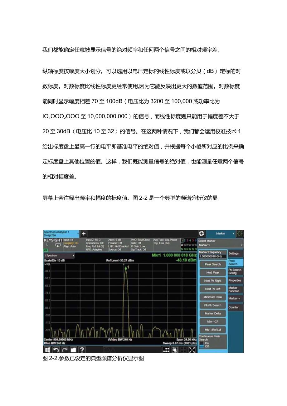 频谱仪原理.docx_第3页