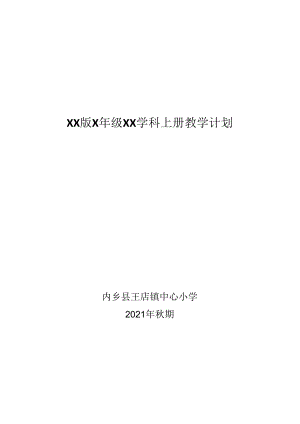 资料封面.docx