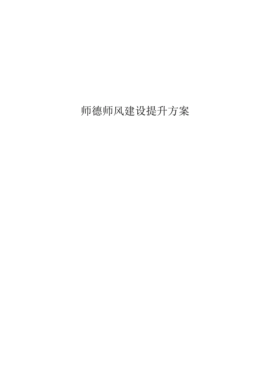 资料封面.docx_第2页