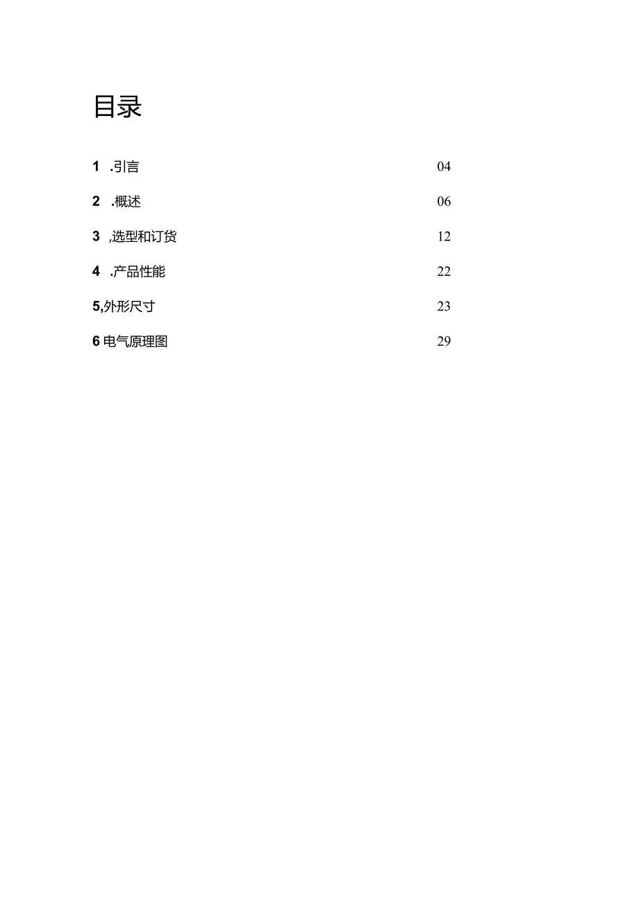 2024ABBVD4G发电机断路器产品说明书.docx_第2页