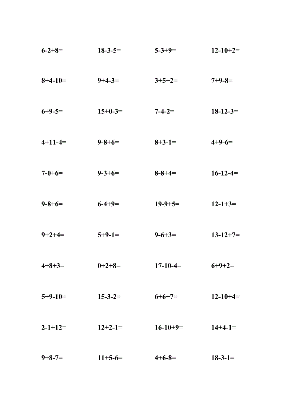 20以内的连加连减混合练习题集.docx_第2页