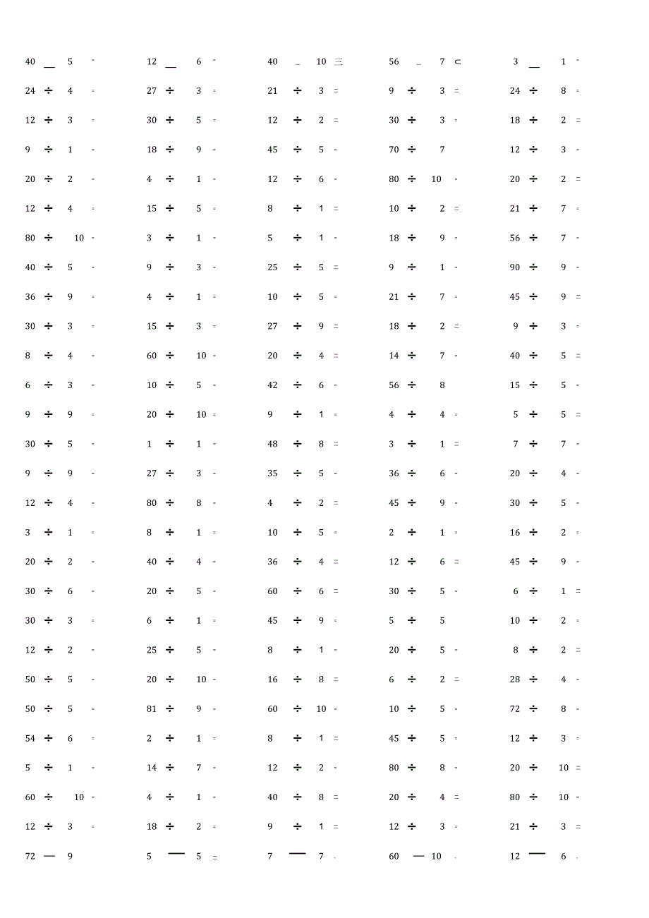 100以内整数除法计算单元测验例题大全附答案.docx_第2页