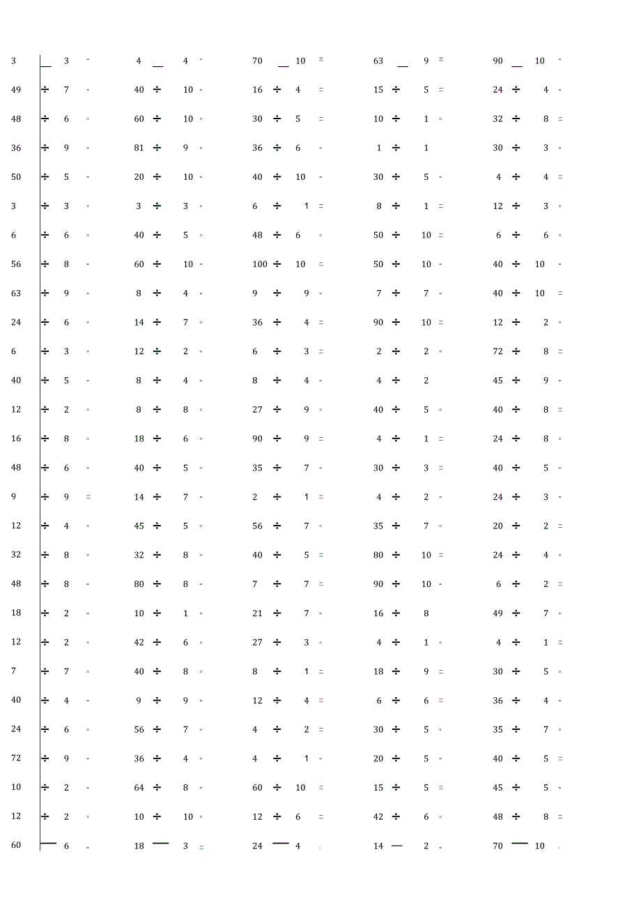 100以内整数除法计算单元测验例题大全附答案.docx_第3页