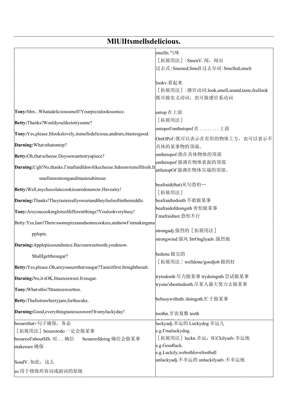 Module1Feelingsandimpressions知识点总结.docx_第1页