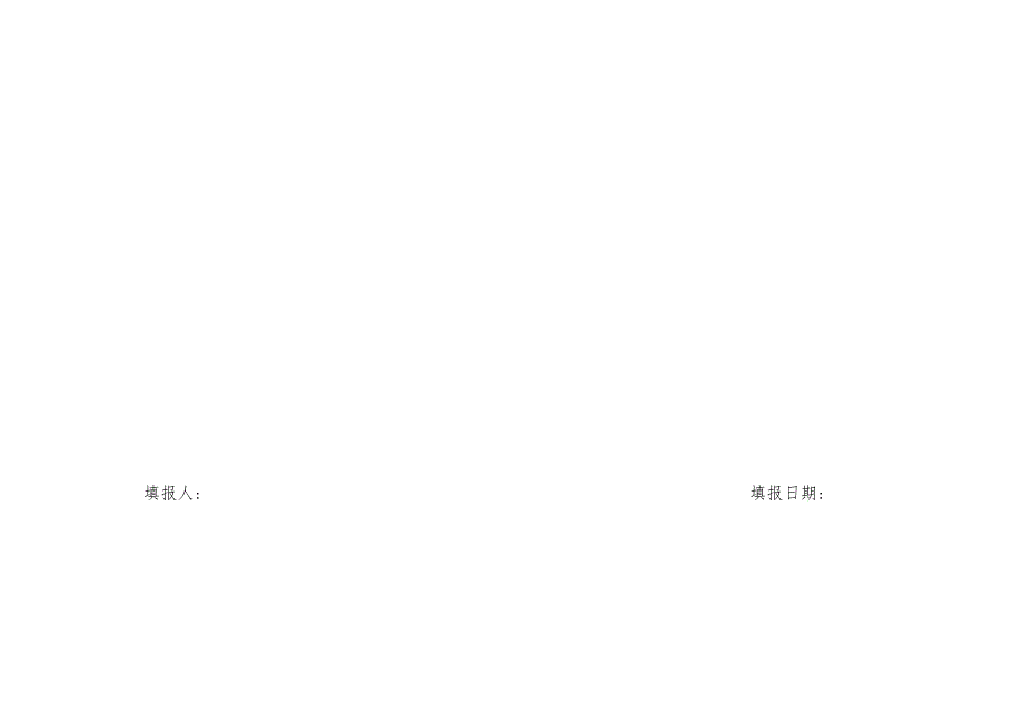 药品经营企业符合性检查统计表、经营和使用专项检查统计表、专项检查工作总结模板.docx_第3页