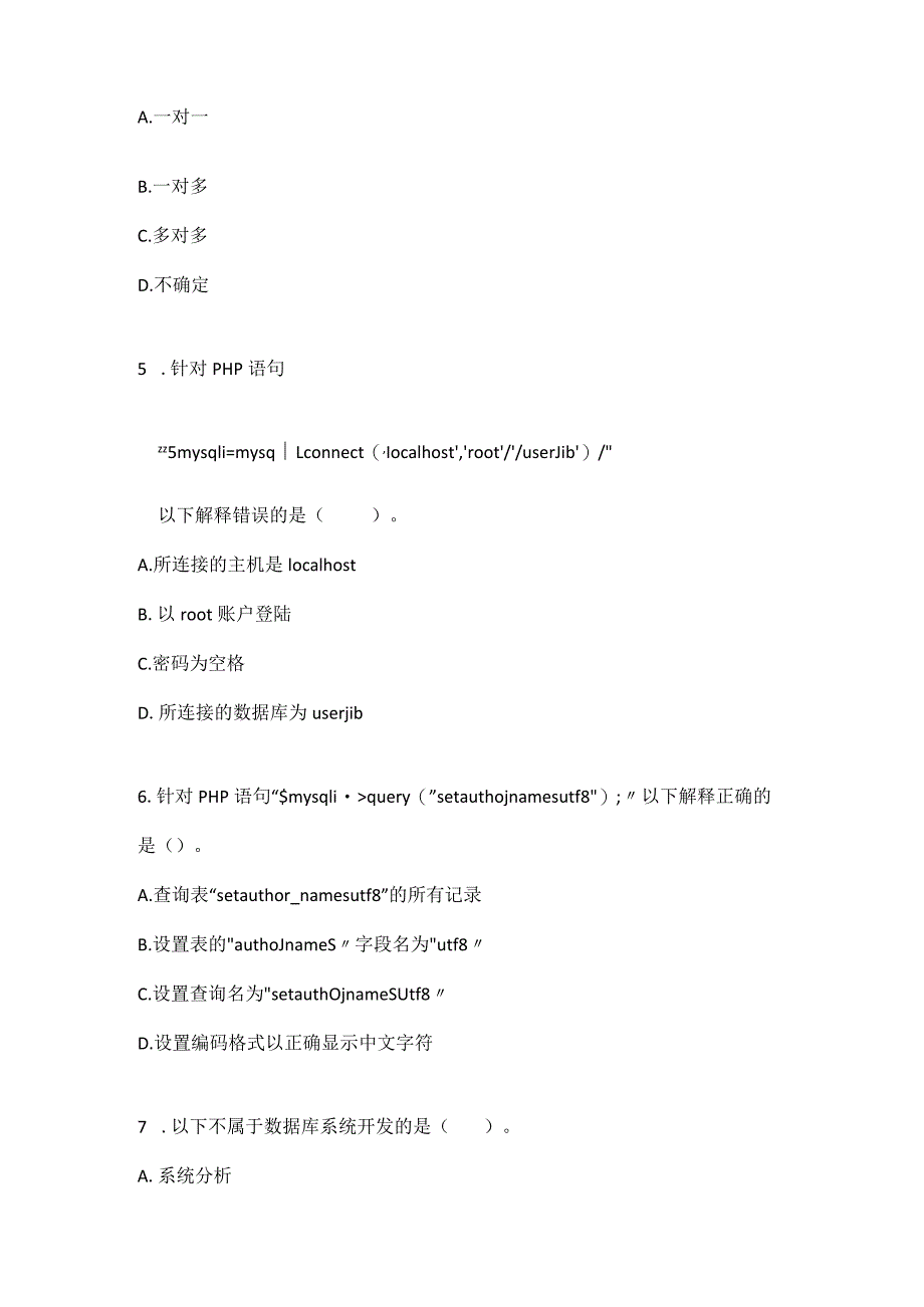 国家开放大学电大数据库应用技术第11章测验.docx_第2页