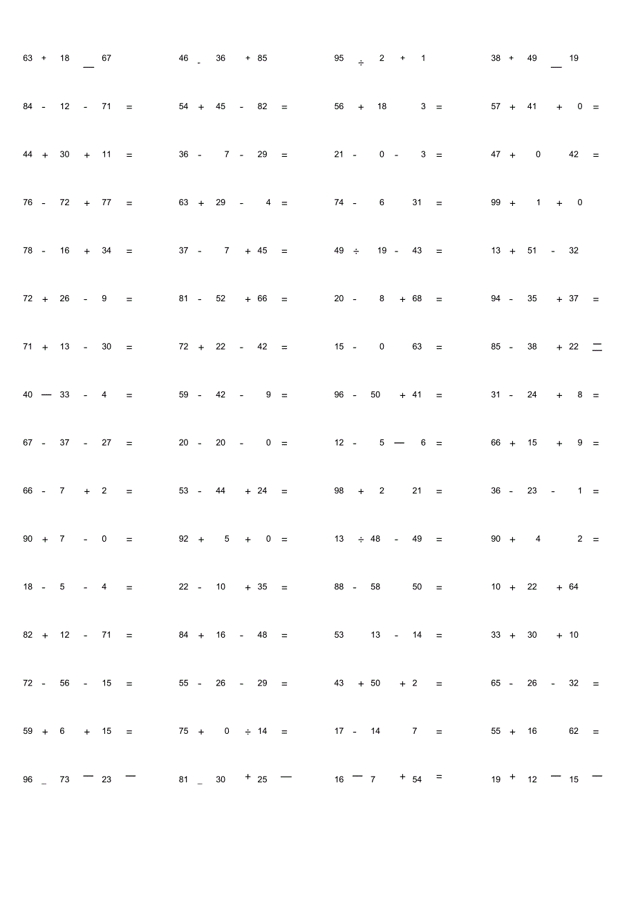 100以内三数加减法混合运算单元测试模拟题带答案.docx_第2页