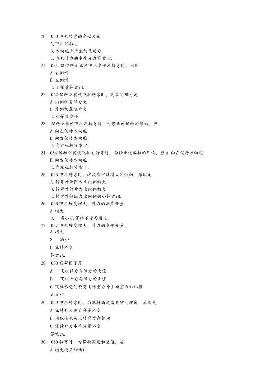 AOPA无人机飞行原理练习试题.docx_第3页