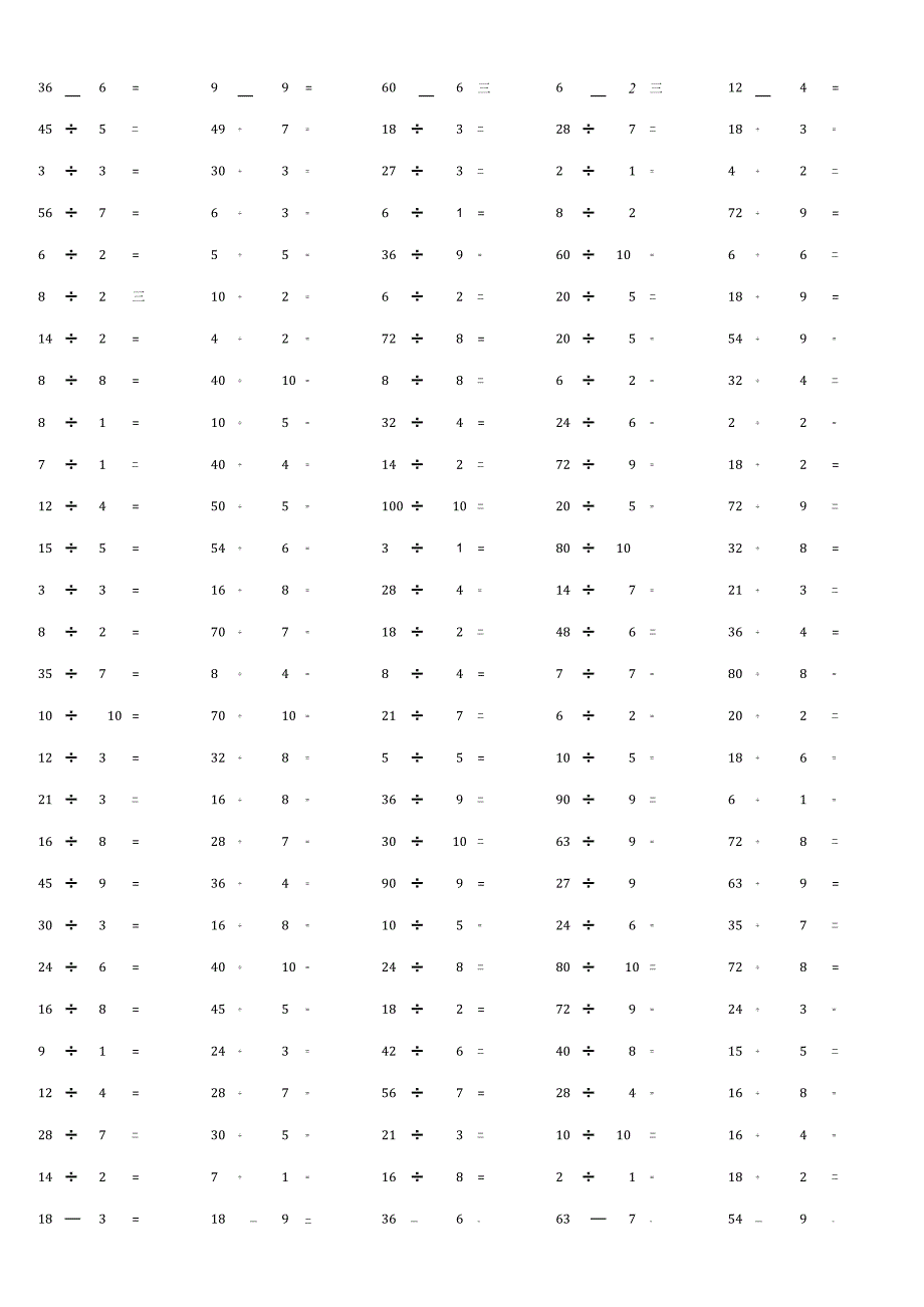 100以内整数除法计算单元监控习题带答案.docx_第2页