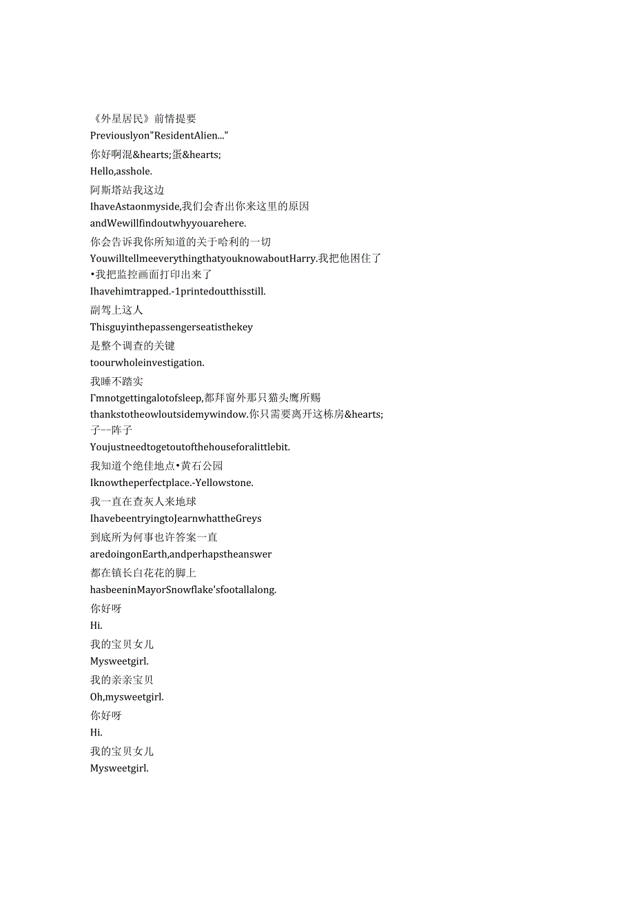 ResidentAlien《外星居民（2021）》第三季第三集完整中英文对照剧本.docx_第1页