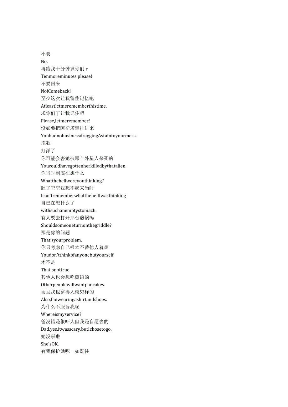 ResidentAlien《外星居民（2021）》第三季第三集完整中英文对照剧本.docx_第2页