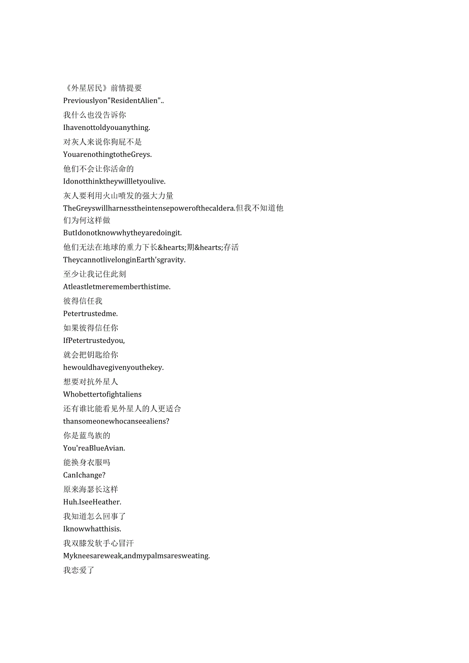 ResidentAlien《外星居民（2021）》第三季第五集完整中英文对照剧本.docx_第1页