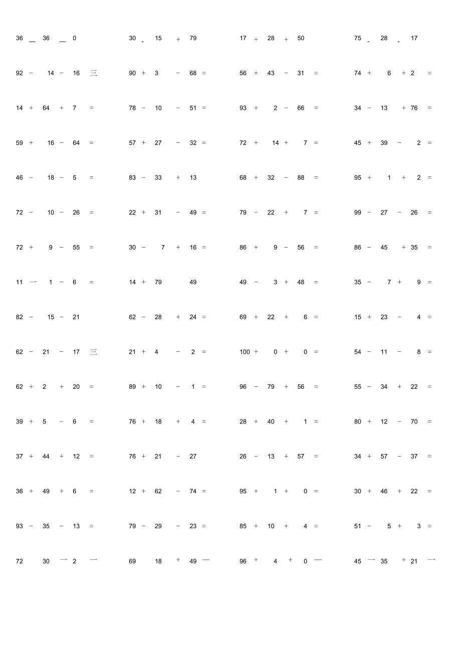 100以内三数加减法混合运算单元作业练习题大全附答案.docx_第2页