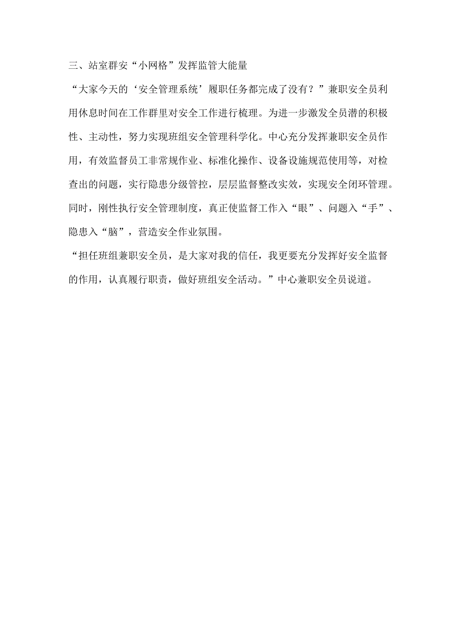 部门“消防宣传月”活动总结材料.docx_第2页