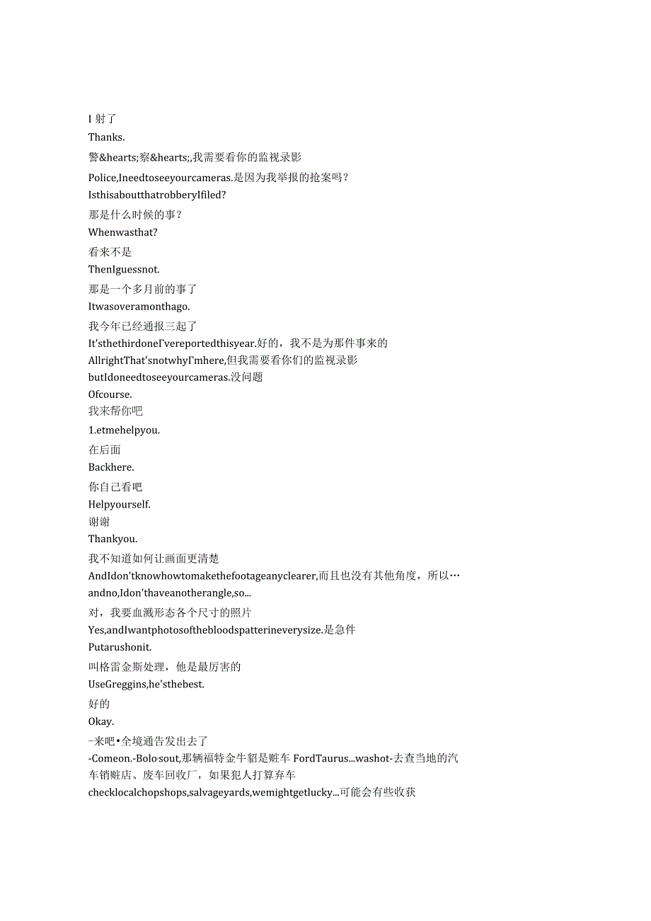 ChicagoP.D.《芝加哥警署》第十一季第六集完整中英文对照剧本.docx_第2页